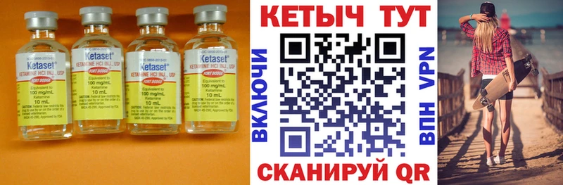 Кетамин ketamine Верхняя Тура