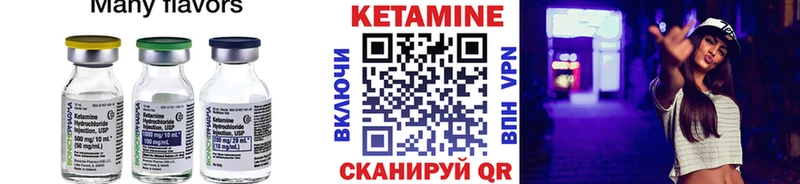 Купить где  Верхняя Тура  Кетамин VHQ 